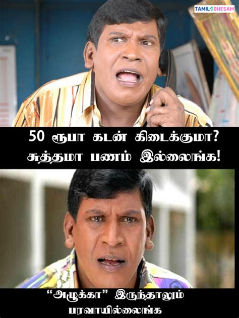 Mokka Jokes In Tamil தமிழ் ஜோக்ஸ் Kadi Jokes In Tamil