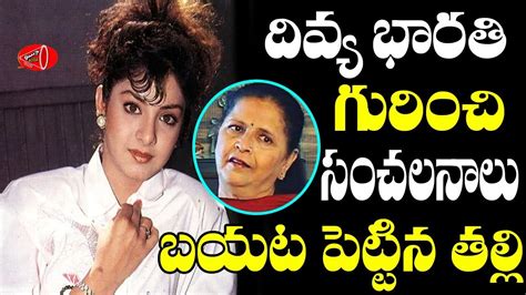 Divya Bharti Mother Revealed Facts About Her Daughter Gossip Adda Youtube