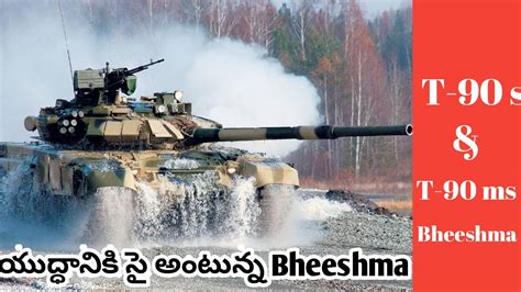 Indian T90 Bhishma The Destroyer In Telugu Vt Square Youtube
