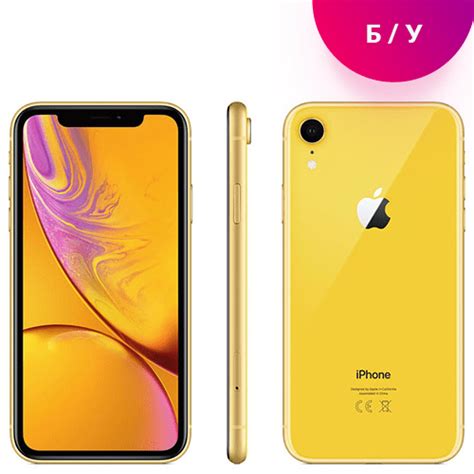 Купить Смартфон Apple Iphone Xr 64gb Yellow 📱 в Екатерибурге по