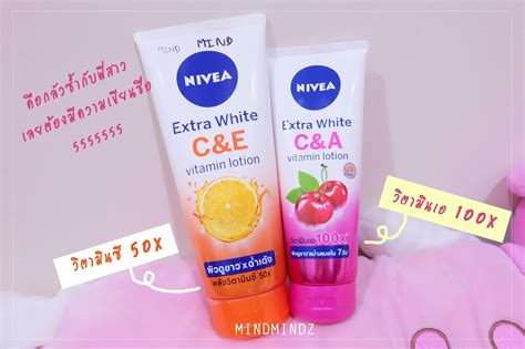 Why wait when firmer skin is just around the. NIVEA Extra White C&A Vitamin Lotion / นีเวีย เอ็กซ์ตร้า ...