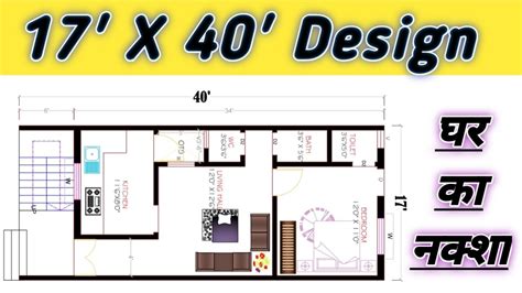 17 X 40 House Plan East Facing 17x40 House Design 17 By 40 Ghar