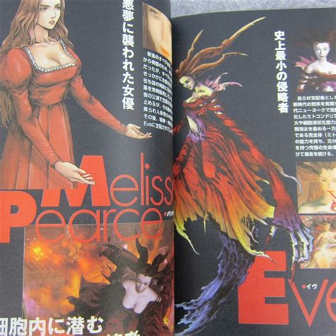 Parasite Eve Official Perfect Guide Final Wmap Ps Book 1998 Kd38 Ebay