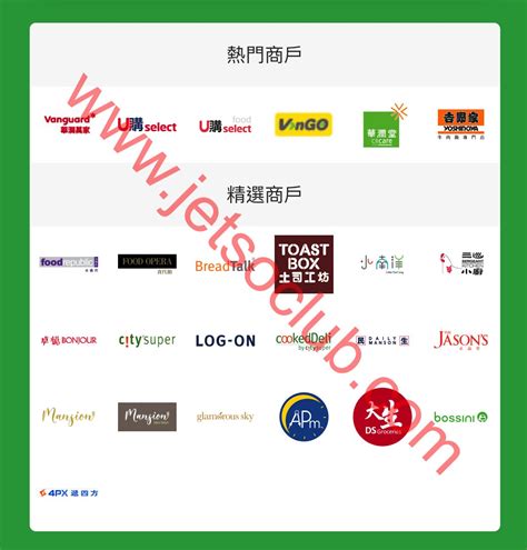 Wechat pay hong kong drives mobile payment. WeChat Pay HK：精選商戶 日日賺印花（至31/10） ( Jetso Club 著數俱樂部 )