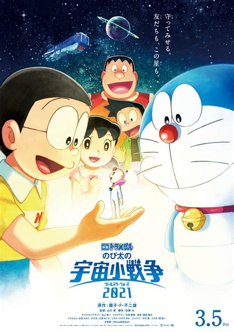 Wals is an acronym for we are little stars. Eiga Doraemon: Nobita no Little Star Wars 2021 (Anime ...