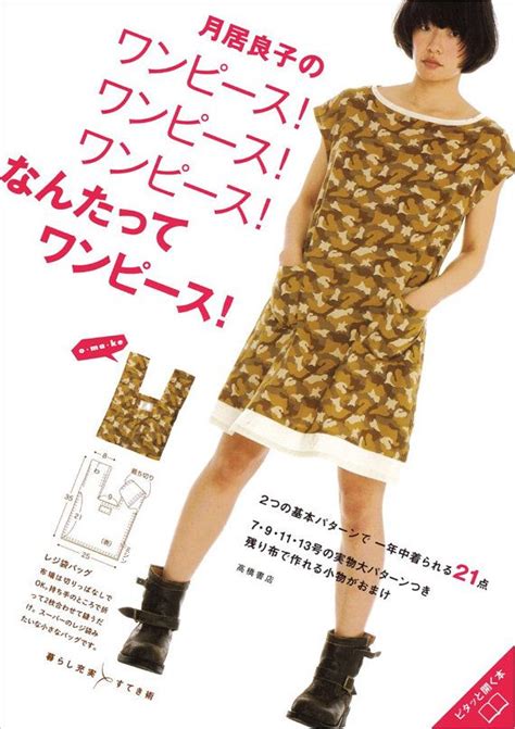 This Item Is Unavailable Etsy Sewing Pattern Book Japanese Sewing