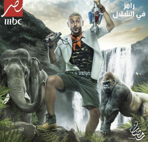 الأعلان التشويقي لبرنامج رامز جلال الجديد علي mbc مصر | رمضان 2021. فيلم رامز جلال الجديد ٢٠١٩ سبع البرمبة - Images Gallery