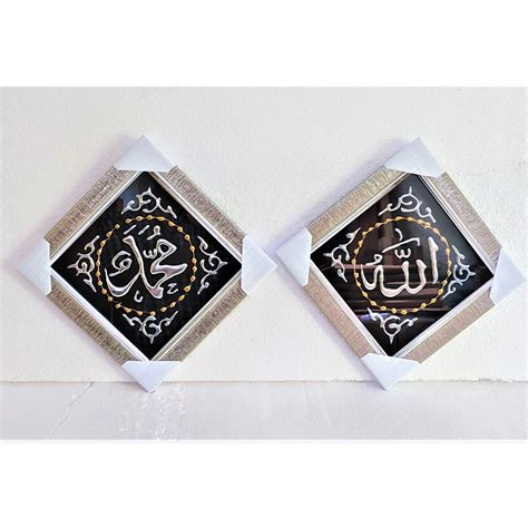 Jual Kaligrafi Allah Muhammad Kaligrafi Hiasan Dinding Timbul Rustic