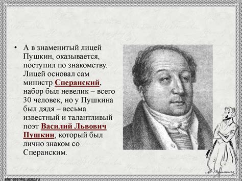 Интересные факты из жизни А.С. Пушкина - презентация онлайн