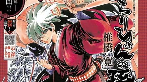 Nura Rise Of The Yokai Clan Manga Returns After 11 Years Flipboard