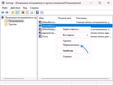 Как изменить имя пользователя Windows 11 и Windows 10 Remontkapro