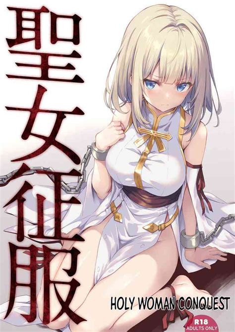 Seijyo Seifuku Holy Woman Conquest Nhentai Hentai Doujinshi And Manga