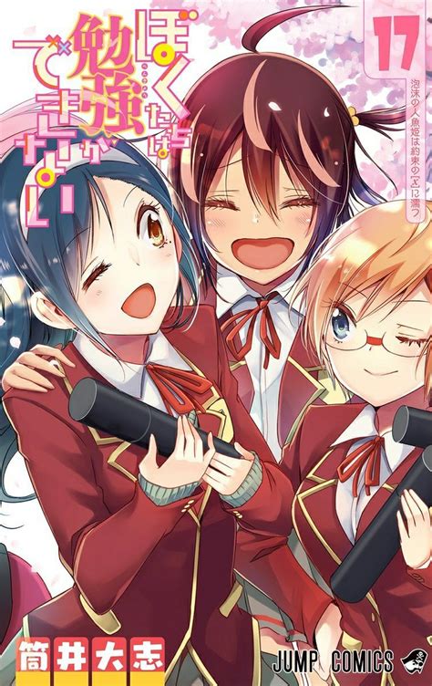 Bokutachi Wa Benkyou Ga Dekinai Reveals The Cover Of Its Volume Anime Sweet