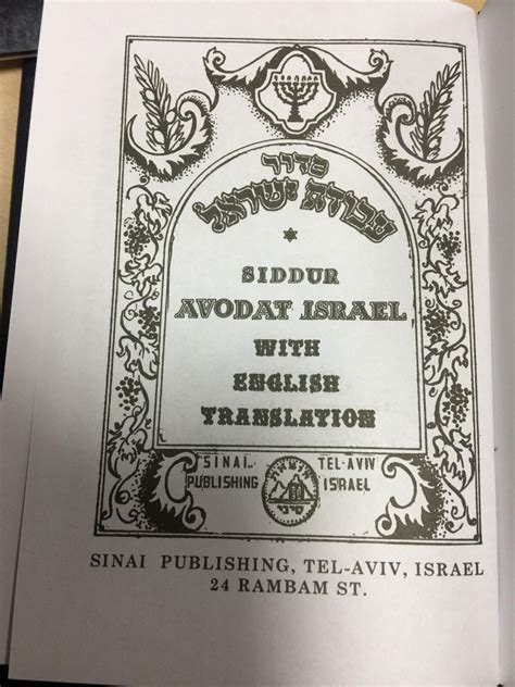 Jewish Siddur Prayer Book Hebrew And English Sidur Pocket Size Ebay