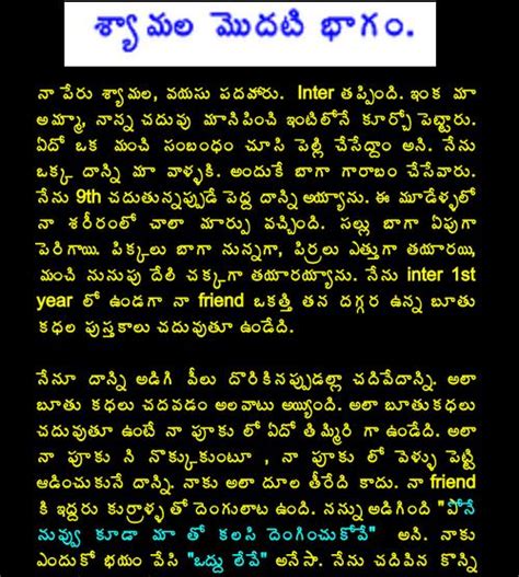 Telugu Boothu Kathalu In Pdf Font Ponmaster