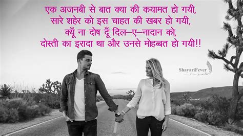 50 True Love Shayari In Hindi For Boyfriend 2023 लव शायरी फॉर