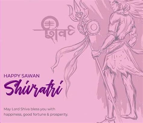 shravan shivratri 2020 wishes happy sawan shivratri 2020 wishes messages images shravan