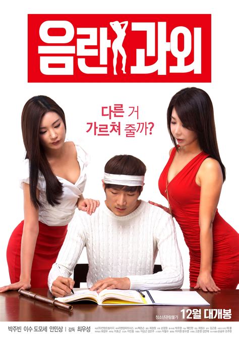 Korean Movies Opening Today 20161220 In Korea Hancinema The Korean Movie And Drama Database