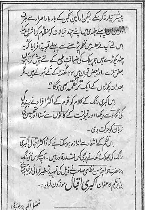 Allama Iqbal Poetry Book Akbari Iqbal Nazam Pdf Free Download Free