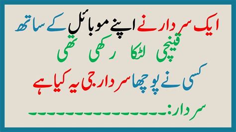 This is very very funny picture of urdujokes in english words in this funny. funny jokes in urdu for children funny jokes in urdu of ...