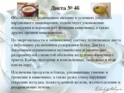 Желчный пузырь диета после операции