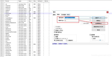 Notepad 正则分组替换notepad 正则 分组 替换为 Csdn博客