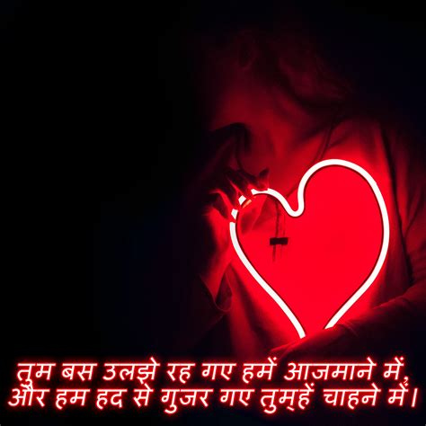 जब से तुम मिले हो खो चुके हैं हम तुम्हारे ख्यालों में. Heart Touching Sad Love Quotes In Hindi With Images
