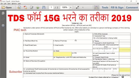 How To Fill Tds Form 15g For Epfo Youtube