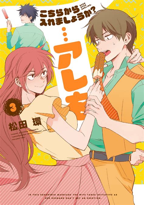 Manga Mogura Re On Twitter Pegging Romance Manga Series Kochira