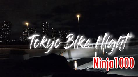 Excessive noise from the exhaust systems on certain motorcycles can be a source of distraction for road users and disturb the peace and tranquillity of residents. ninja1000, TOKYO BIKE NIGHT, akrapovic motorcycle exhaust ...