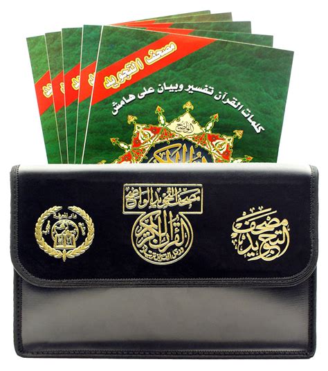 Tajweed Quran In 30 Parts With A Nice Leather Case 17x24cm Dar Al