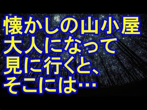 319,860 likes · 7,019 talking about this. 【修羅場】祖父母の家に遊びにいった時、近所の子供たちと ...