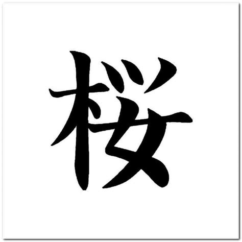 buy cherry tree blossom kanji decal sticker online
