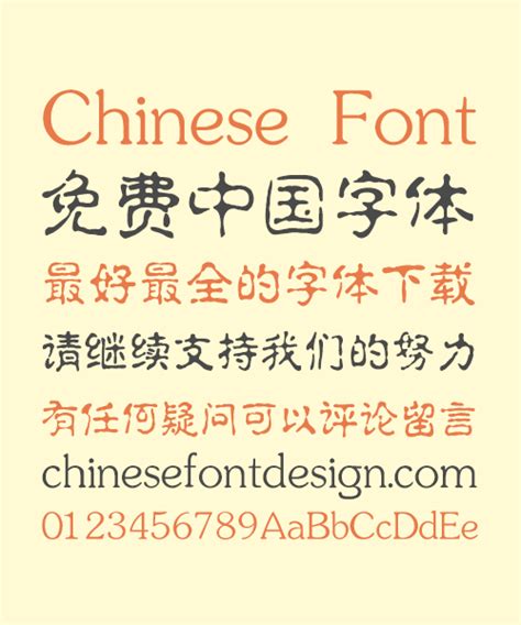 He has worked for dragon rouge, 4uatre and a&mcreative. Chinese Fonts | Free Chinese Font Download