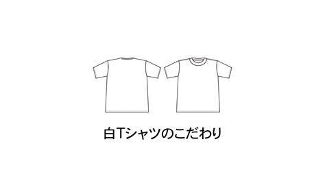 白tシャツの『白』にこだわる イエベはオフホワイトが落ち着く