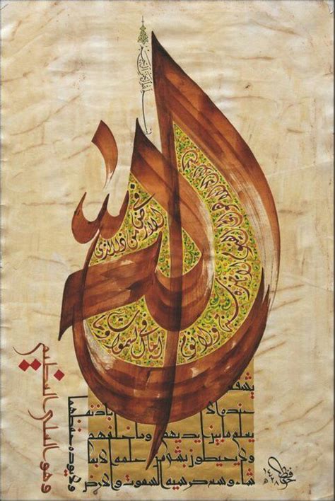 53 Allah Calligraphy Ideas Names Of Allah Arabic Calligraphy Visual