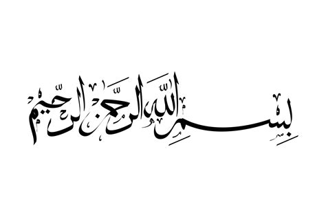 Bismillah Calligraphy Vector Png Images Bismillah Art Font Arabic Hot