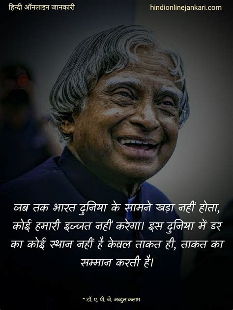 Apj Abdul Kalam Motivational Quotes In Hindi