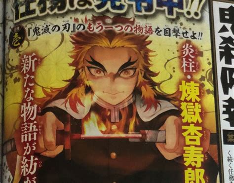 Shonen Jump To Publish Demon Slayer Spin Off Manga • Lfe • The