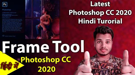 How To Use The Frame Tool In Photoshop Cc 2020 Tutorial Youtube