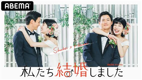 野村周平とさとうほなみ（aka ゲスの極み乙女。ほな・いこか）が結婚 その結婚生活をabemaが追う！ 画像一覧（1 2） the first times