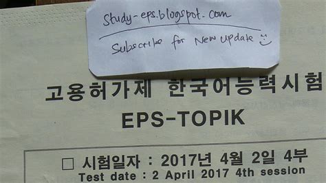 Update Soal Test Eps Topik Korea Paket D Indonesia Youtube
