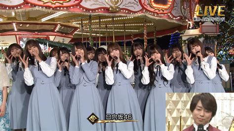 Google has many special features to help you find exactly what you're looking for. 日向坂46 ｢日テレ系音楽の祭典 ベストアーティスト2019｣ : Curia