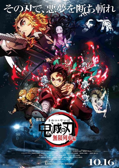 Demon Slayer Movie Release Date Confirmed For Fall 2020 By