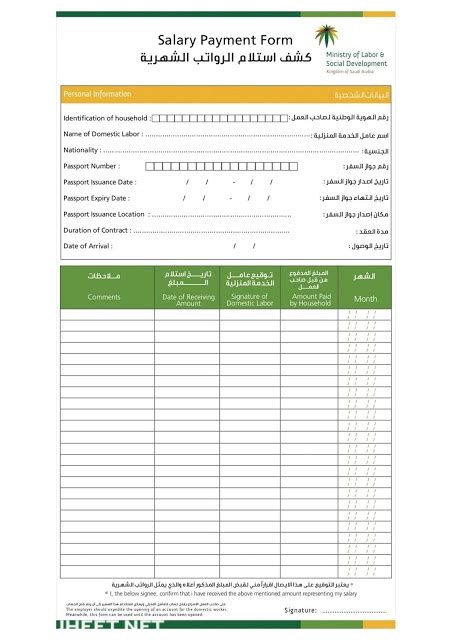 بإشراف المجلس الخاص من قبل وزير العمل ومحافظ المؤسسة وكذا أعضاء وزارة العمل والصحة والمالية تقديم تأمينات اجتماعية وخدمات مالية لمنتفعيها. نموذج سلم رواتب القطاع الخاص