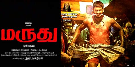 Marudhu Tamil Movie Preview Cinema Review Stills Gallery Trailer Video