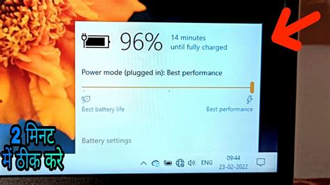 Power Mode Plugged In Better Performance New 2022 Enjoy Channel