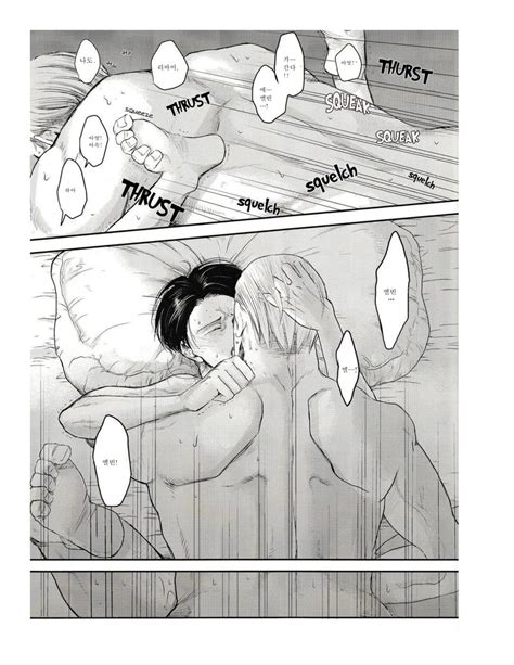 13 A太 Others Husbands Attack On Titan Dj Kr Page 2 Of 2