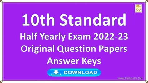 Sslc 10th Standard Half Yearly Exam 2022 2023 Original Question