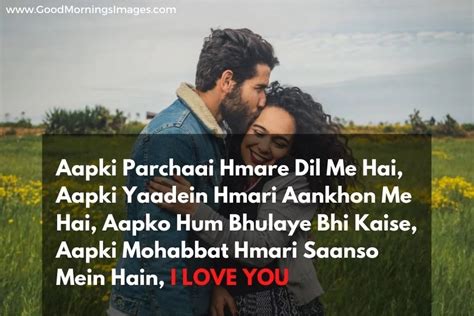 I Love U Jaan Shayari You Are My Love Status For Every Lover